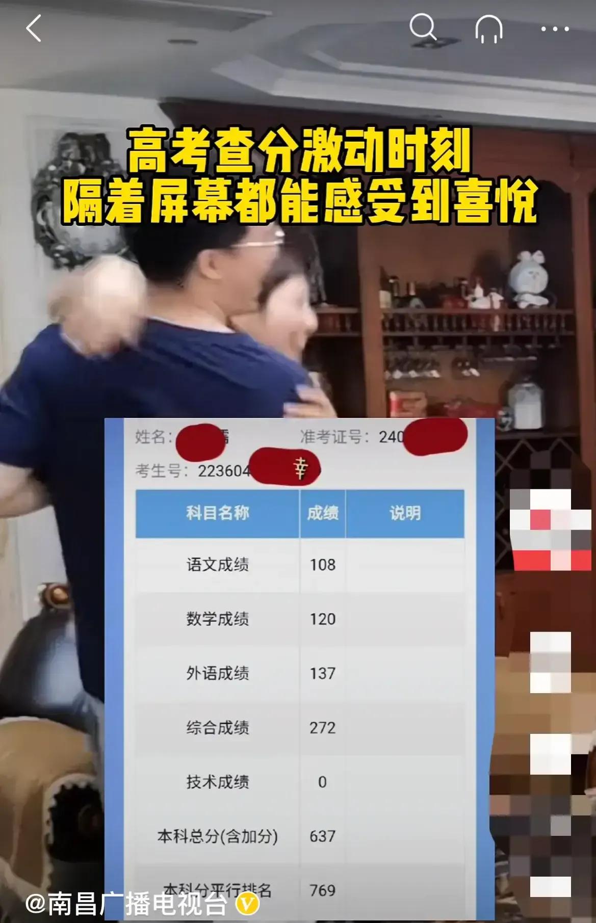 高考成绩全省排名前50却被屏蔽了,你知道原因吗休闲区蓝鸢梦想 - Www.slyday.coM 高考成绩全省排名前50却被屏蔽了,你知道原因吗休闲区蓝鸢梦想 - Www.slyday.coM