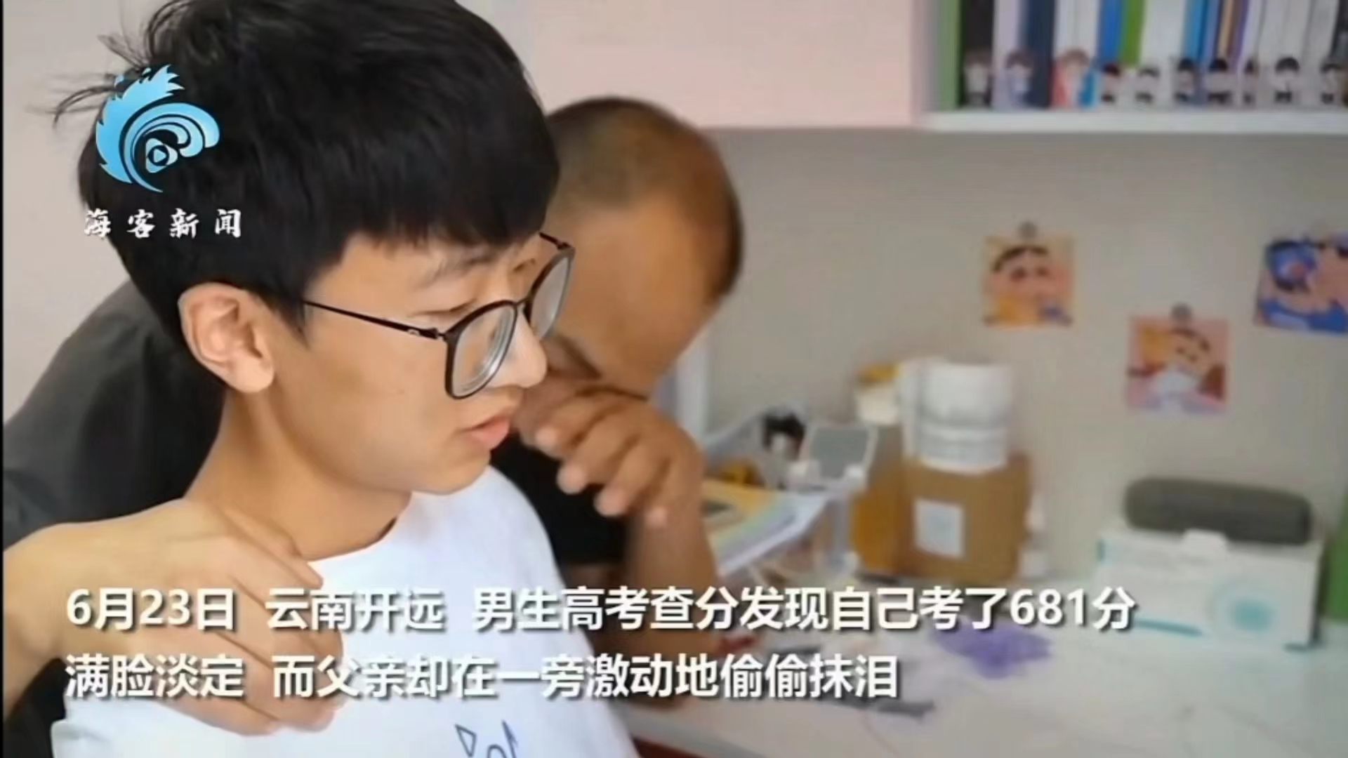 男孩高考成绩681分,看到成绩仍不满意,父亲激动得偷偷抹眼泪休闲区蓝鸢梦想 - Www.slyday.coM 男孩高考成绩681分,看到成绩仍不满意,父亲激动得偷偷抹眼泪休闲区蓝鸢梦想 - Www.slyday.coM