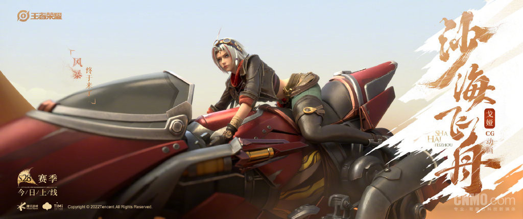 《王者荣耀》S28新赛季更新汇总！想快速上分的必看休闲区蓝鸢梦想 - Www.slyday.coM