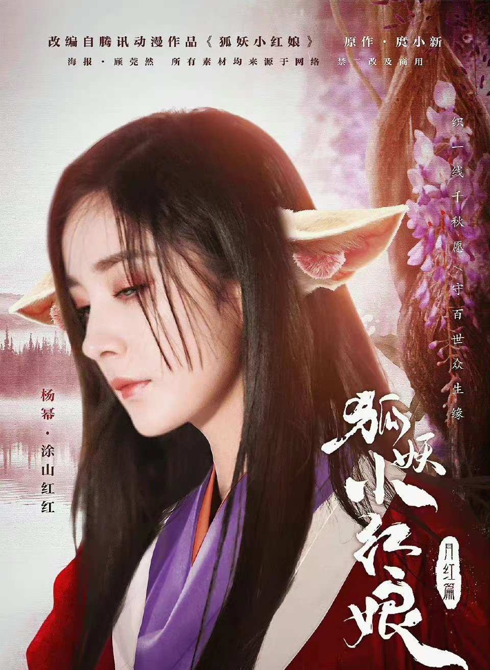 《狐妖小红娘》开机在即，全明星阵容引热议，杨幂压力很大休闲区蓝鸢梦想 - Www.slyday.coM