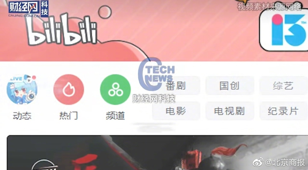 付费就掉粉？ B站付费视频使up主掉粉过万休闲区蓝鸢梦想 - Www.slyday.coM