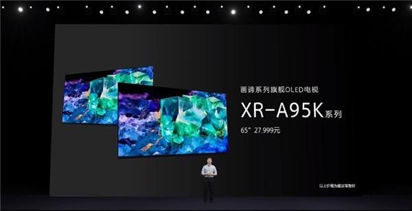 电视画面天花板！索尼画谛A95K电视国行发布 售价2万8休闲区蓝鸢梦想 - Www.slyday.coM