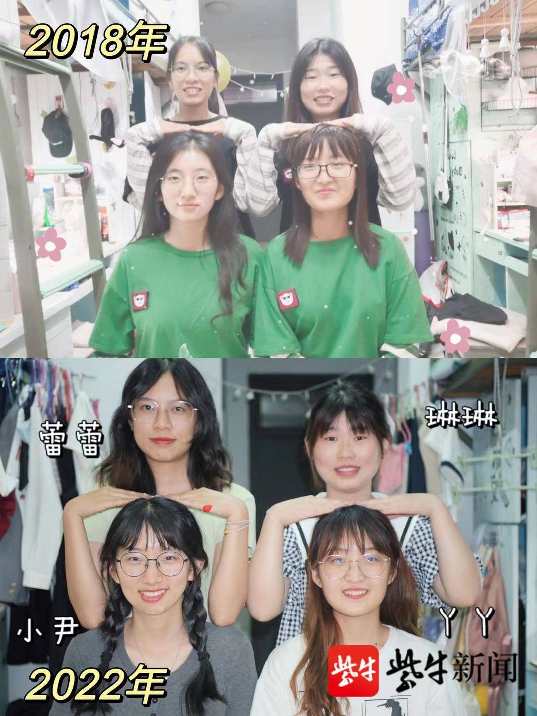 毕业生晒与室友四年前后对比照 网友：眼泪止不住了休闲区蓝鸢梦想 - Www.slyday.coM