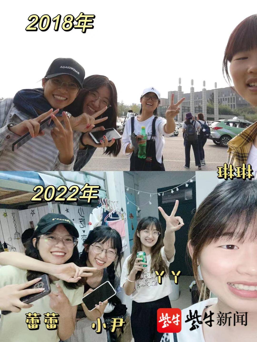 毕业生晒与室友四年前后对比照 网友：眼泪止不住了休闲区蓝鸢梦想 - Www.slyday.coM