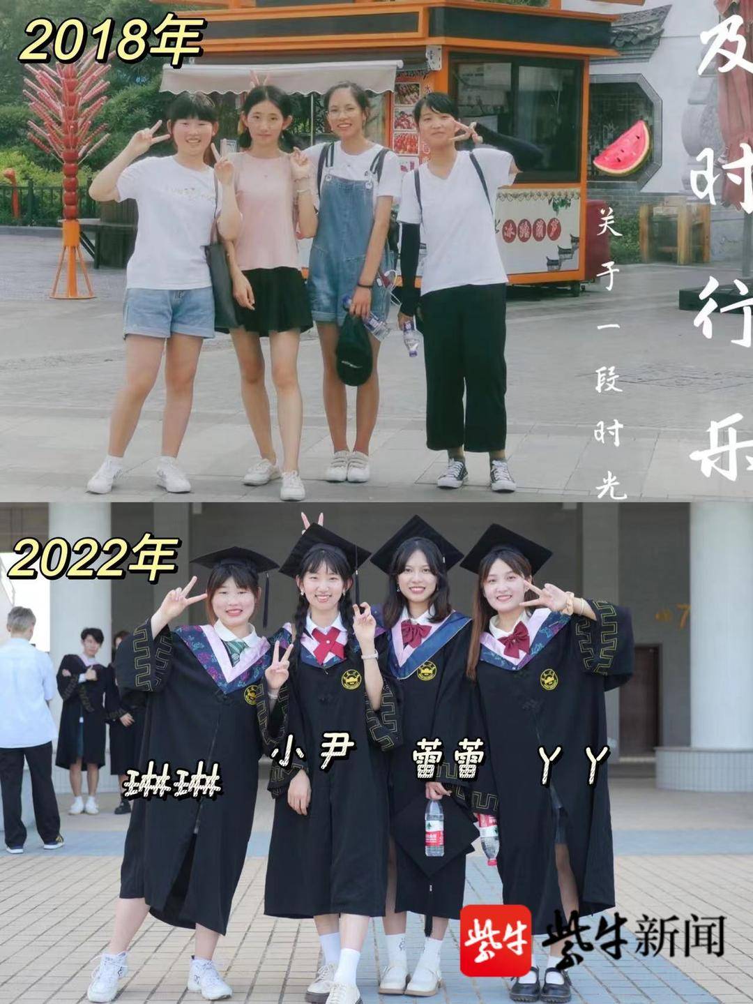 毕业生晒与室友四年前后对比照 网友：眼泪止不住了休闲区蓝鸢梦想 - Www.slyday.coM