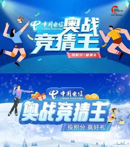 品牌强国工程经典案例携手中央广播电视总台中国电信竞猜王引领体育