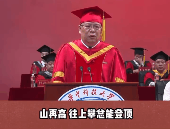 致乘风破浪的你！这些校长的毕业寄语太燃了！哪句最戳中你？休闲区蓝鸢梦想 - Www.slyday.coM