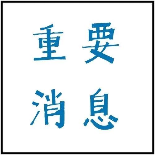 央行,银保监会齐发声,释放了哪些重要信息?
