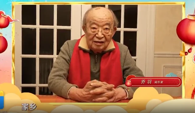 95岁乔羽去世家乡为其举办追悼活动济宁市民前往凭吊画面哀伤