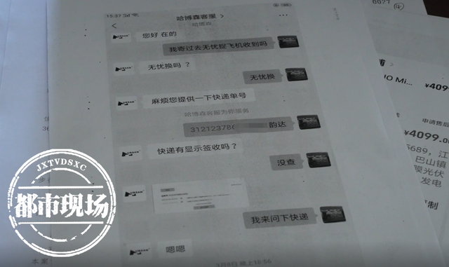 快递弄丢了4099元的无人机，只赔100元？法院：全额赔休闲区蓝鸢梦想 - Www.slyday.coM