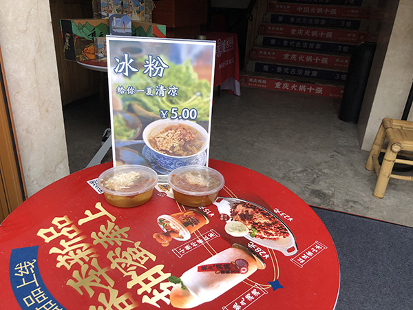 珮姐火锅门口,一碗冰粉5元钱。
