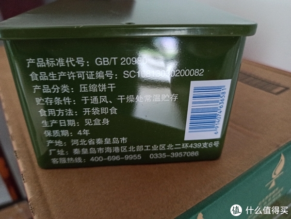 饼干的外盒还能当五金工具箱,网上买的压缩饼干开箱试尝。