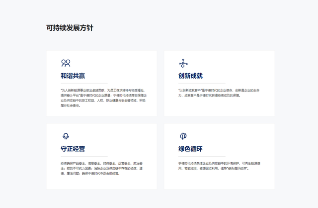 超特斯拉4680！理想汽车都点赞的宁德时代，官网PPT原来长这样休闲区蓝鸢梦想 - Www.slyday.coM