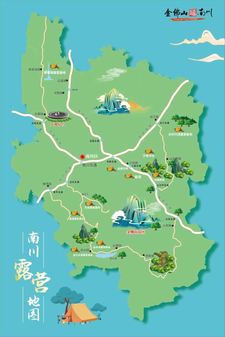 南川露营地图 南川区文旅委供图