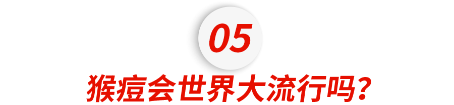 突发！中国惊现首例猴痘！密接19人！一文看懂猴痘传播途径和预防措施休闲区蓝鸢梦想 - Www.slyday.coM