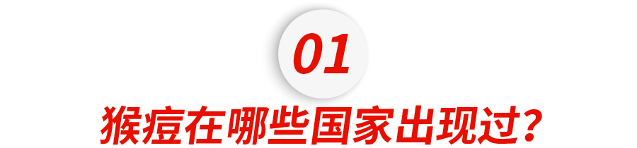 突发！中国惊现首例猴痘！密接19人！一文看懂猴痘传播途径和预防措施休闲区蓝鸢梦想 - Www.slyday.coM