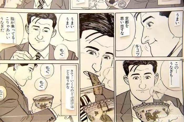 漫画《孤独的美食家》