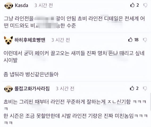小虎夸赞chovy飞机玩得好，引起LCK网友不满？为什么不提Faker休闲区蓝鸢梦想 - Www.slyday.coM