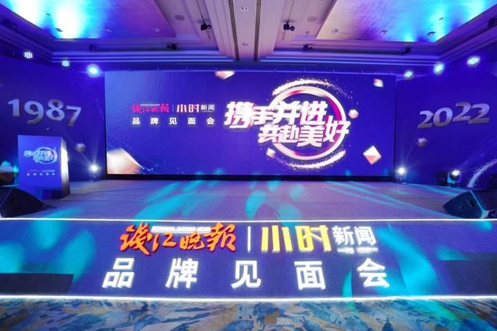 一场品牌见面会，邀请老友共赴美好！原来你是这样的钱江晚报休闲区蓝鸢梦想 - Www.slyday.coM