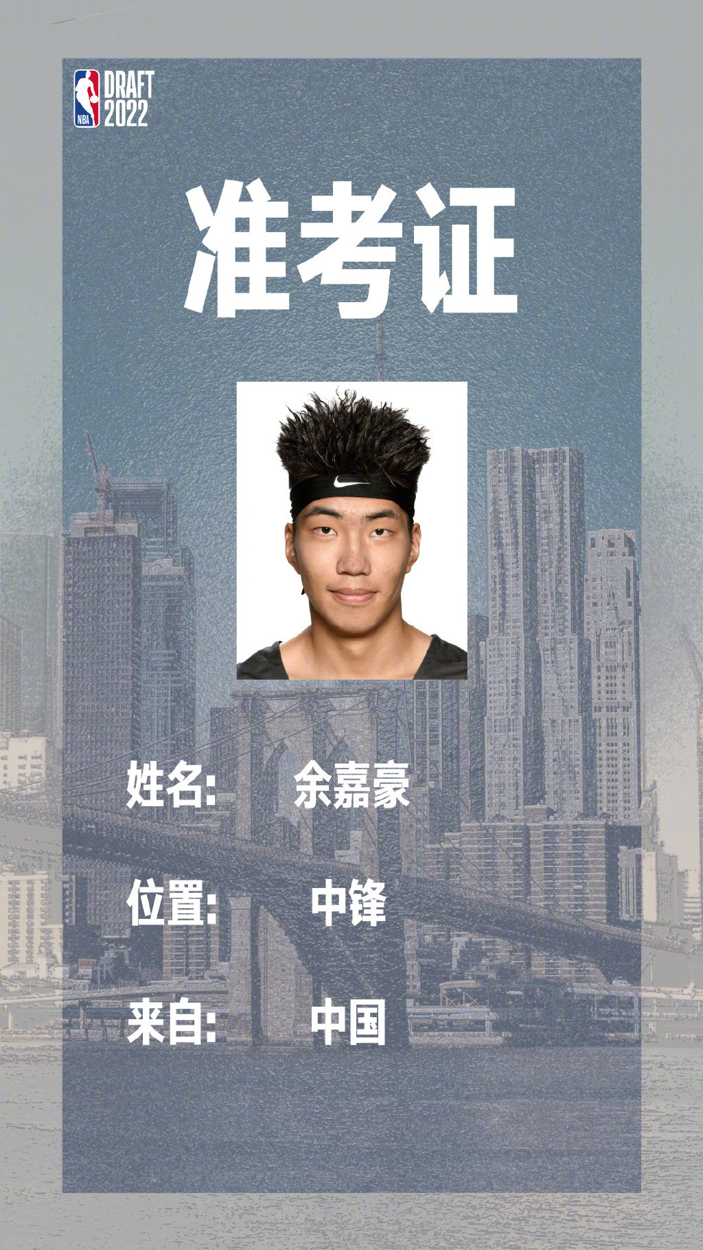 余嘉豪其实也参加了本年的选秀。
