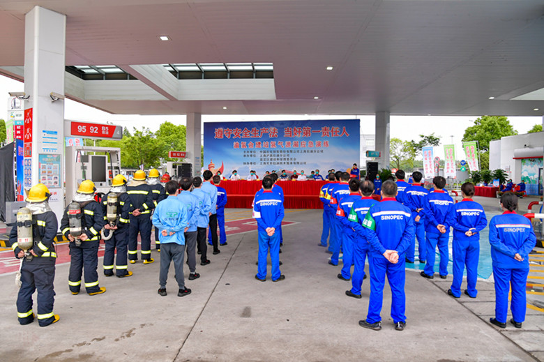 完善应急处置机制，上海油氢合建站夯实安全基础