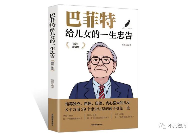 巴菲特：真正聪明的人，一辈子3不做！庸人长叹：后悔没早点知道休闲区蓝鸢梦想 - Www.slyday.coM