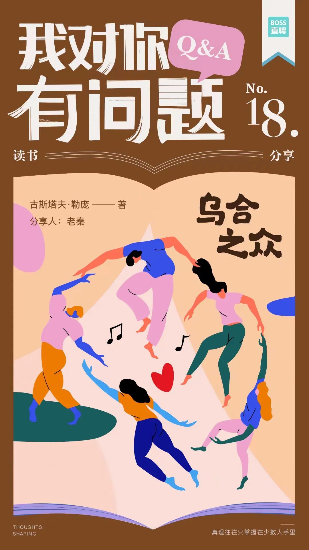 乌合之众搞大事？重审法国“大恐慌”事件...