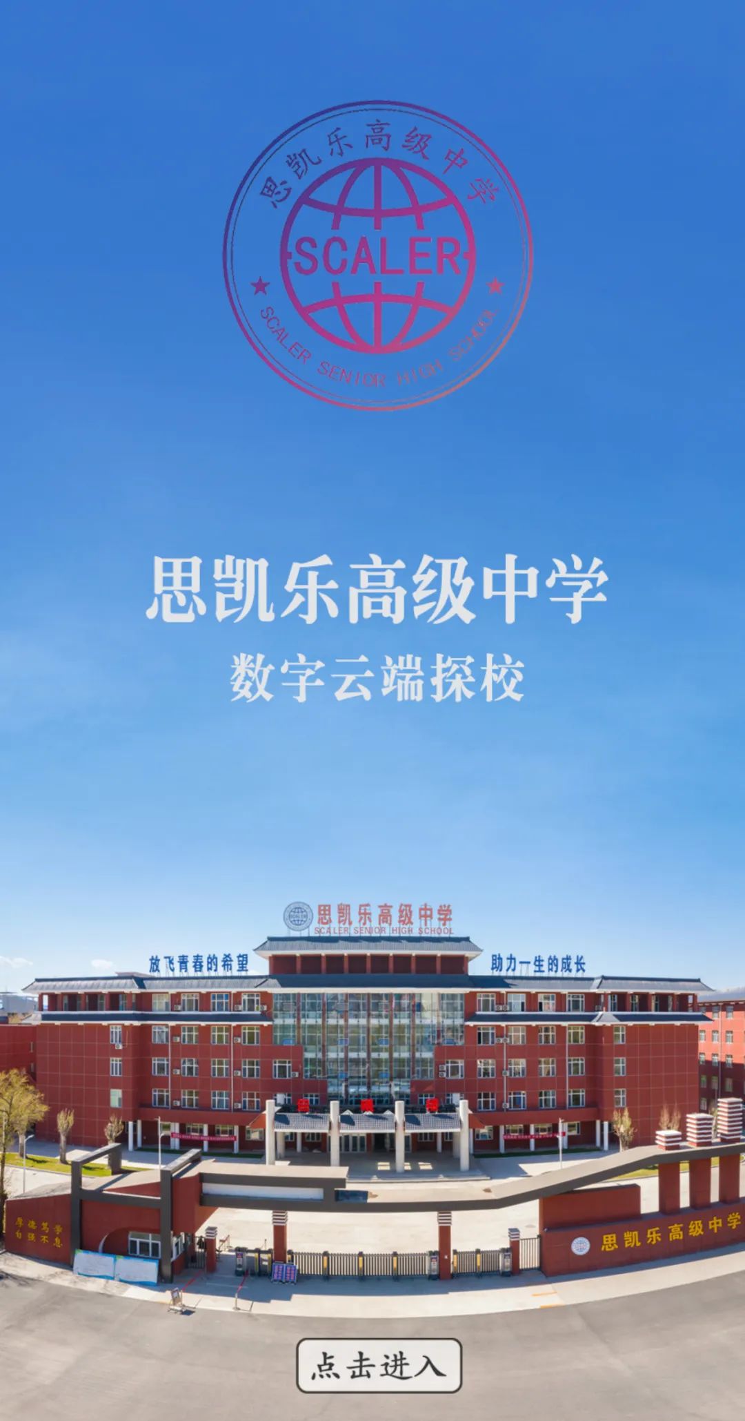 戳进抢先体验!|中学_新浪新闻