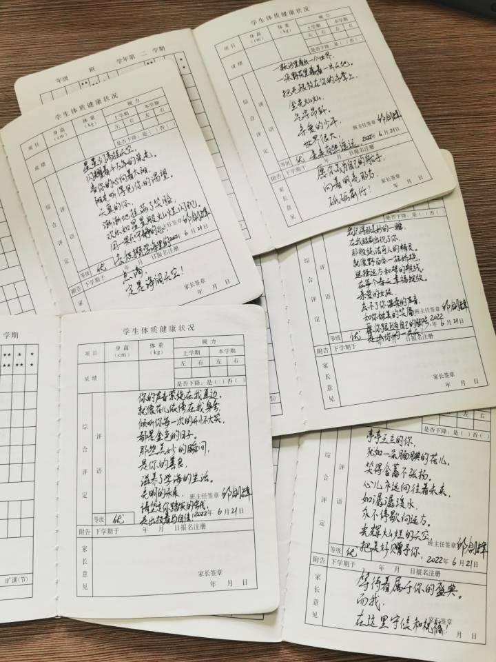 给孩子们的礼物，毕业评语还可以这样写休闲区蓝鸢梦想 - Www.slyday.coM