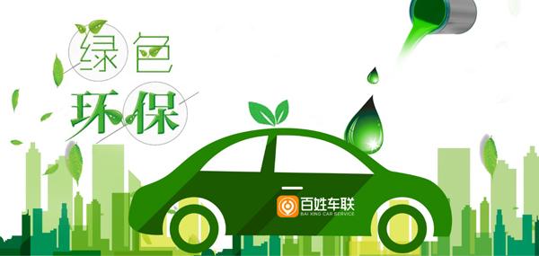 百姓车联上线首批高效钣喷严选店 助力汽车环保水性油漆推广休闲区蓝鸢梦想 - Www.slyday.coM