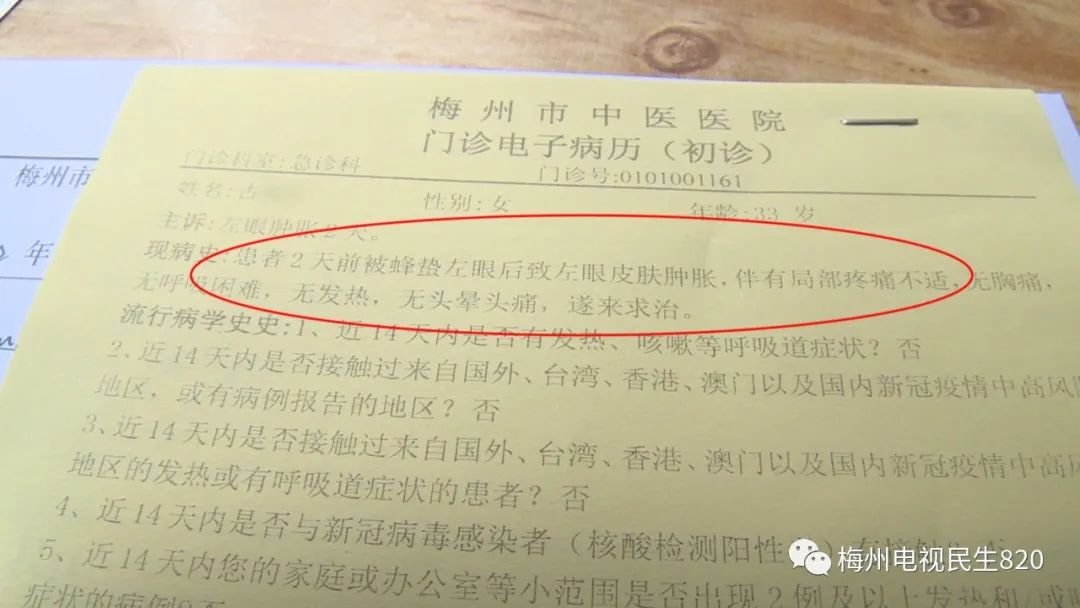 有人在闹市区养蜂？已有店主眼睛被蛰，肿了一张脸休闲区蓝鸢梦想 - Www.slyday.coM