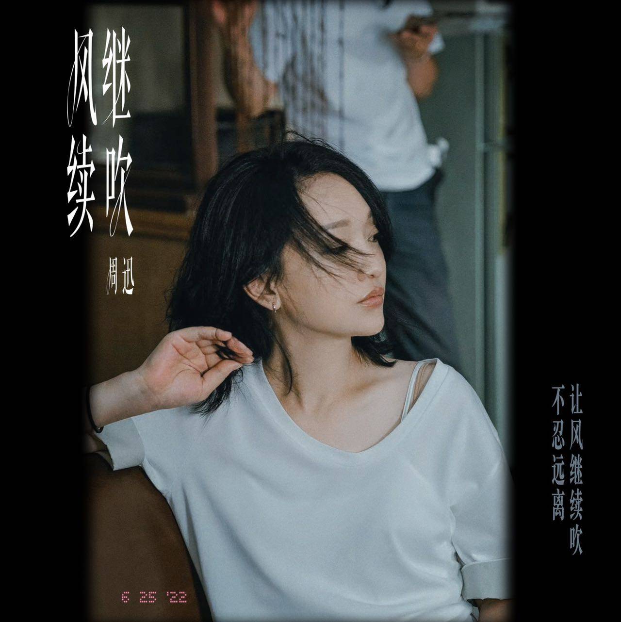 周迅翻唱张国荣《风继续吹》引热议 原来哥哥和周迅还有这样合作休闲区蓝鸢梦想 - Www.slyday.coM