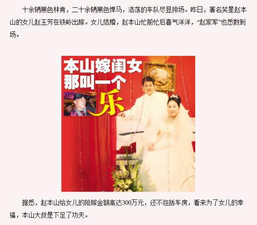 同是赵本山的基因，把原配的女儿和球球相比，差距就出来了休闲区蓝鸢梦想 - Www.slyday.coM