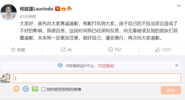 被原著作者怼后，何超莲突然发文道歉，她的苦衷你懂吗？休闲区蓝鸢梦想 - Www.slyday.coM