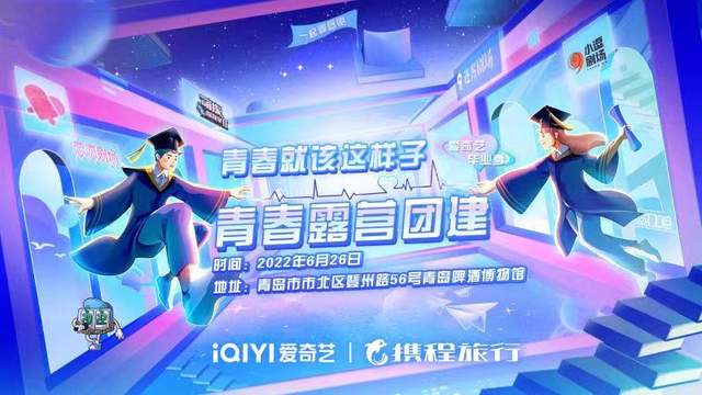 青春露营团建,《萌探探探案2》《周生如故》独家周边待你解锁!休闲区蓝鸢梦想 - Www.slyday.coM 青春露营团建,《萌探探探案2》《周生如故》独家周边待你解锁!休闲区蓝鸢梦想 - Www.slyday.coM