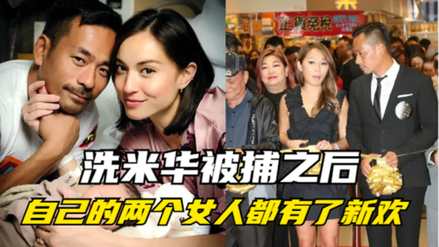 洗米华被捕之后,小三刘碧丽找了白人男友,原配和健身教练很暧昧休闲区蓝鸢梦想 - Www.slyday.coM 洗米华被捕之后,小三刘碧丽找了白人男友,原配和健身教练很暧昧休闲区蓝鸢梦想 - Www.slyday.coM