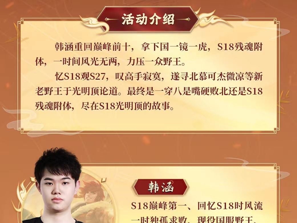 光明顶之战神秘人官宣，韩涵与耀扬相互嘴硬！约定输了就跑十公里休闲区蓝鸢梦想 - Www.slyday.coM