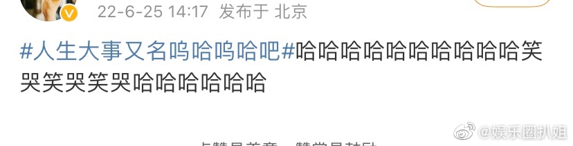 看人生大事的心情be like😭😭😭😭自己的表情都快切换不过来了……休闲区蓝鸢梦想 - Www.slyday.coM