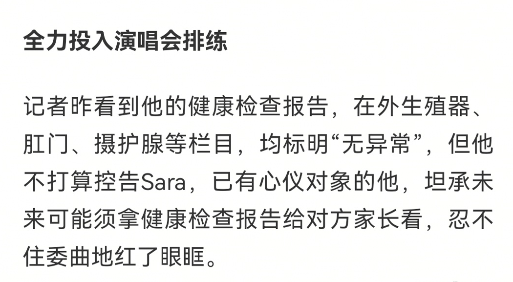 葛斯齐爆林志炫“患病”，空姐女友还曾为其堕胎，网友：考古旧瓜休闲区蓝鸢梦想 - Www.slyday.coM