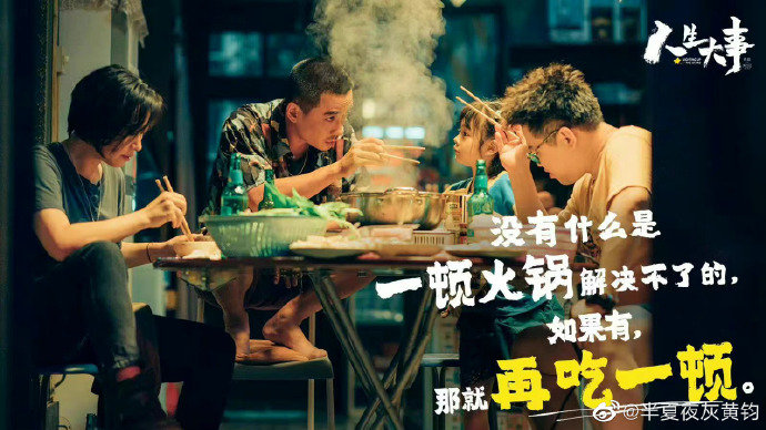 这部电影讲的是好好活着这是献给成年人的童话