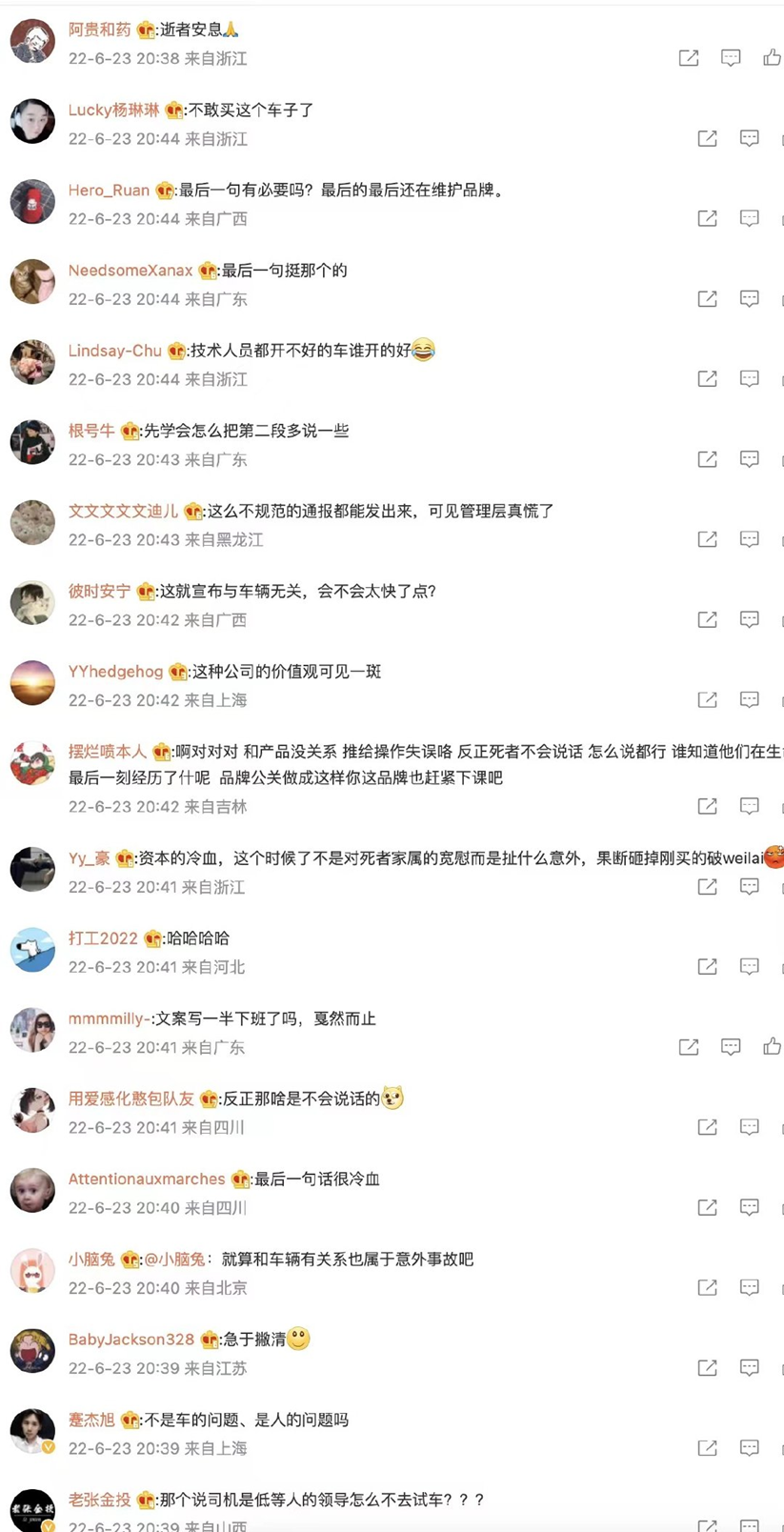 蔚来ET7坠楼致死两人后 公关总监马麟“抄袭”了车友的声明稿休闲区蓝鸢梦想 - Www.slyday.coM