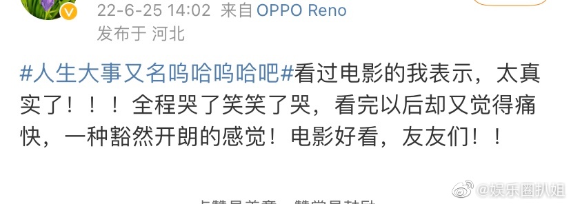 看人生大事的心情be like😭😭😭😭自己的表情都快切换不过来了……休闲区蓝鸢梦想 - Www.slyday.coM