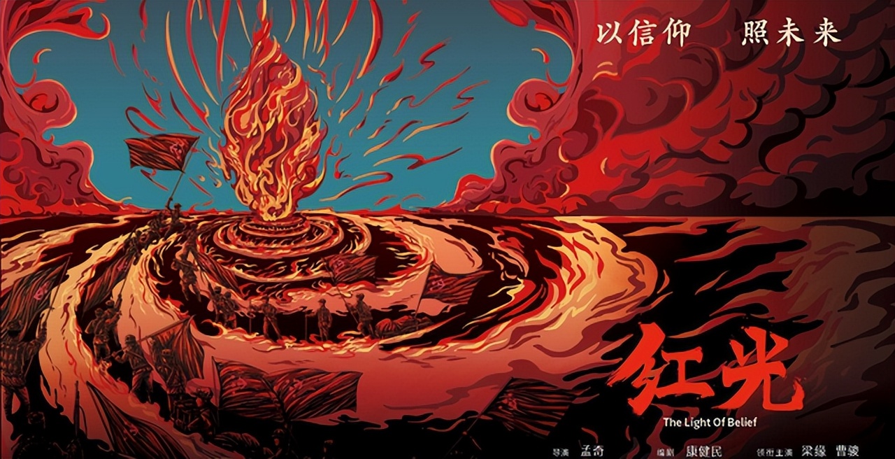 姜瑞霖新作《红光》发布概念海报 6月28日在晋举行首映礼