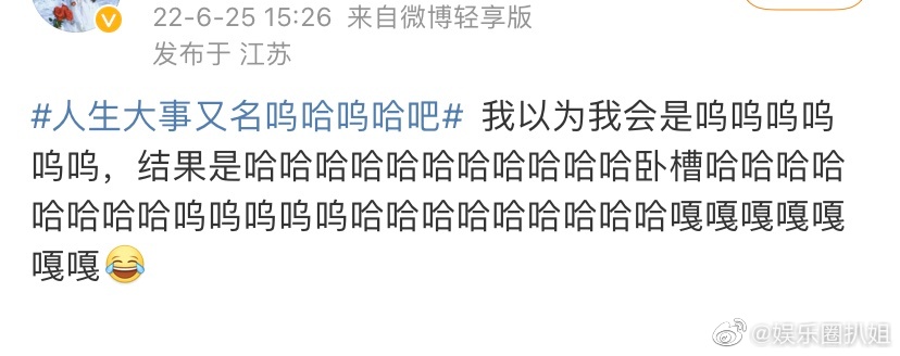 看人生大事的心情be like😭😭😭😭自己的表情都快切换不过来了……休闲区蓝鸢梦想 - Www.slyday.coM