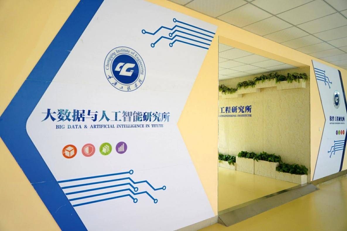 看"新工科"视阈下重庆工程学院的人才培养__财经头条