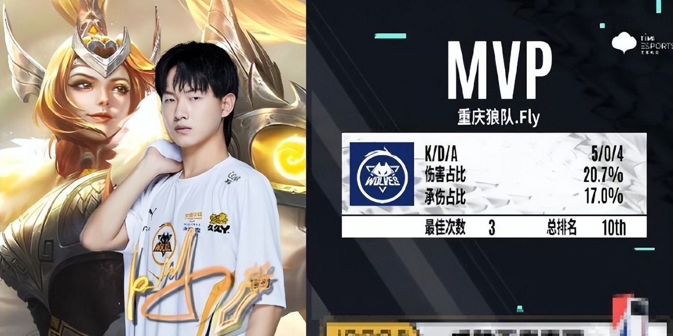 fly再用花木兰拿下三杀,斩获mvp,赛后怒赞花木兰yyds|花木兰|飞牛|女
