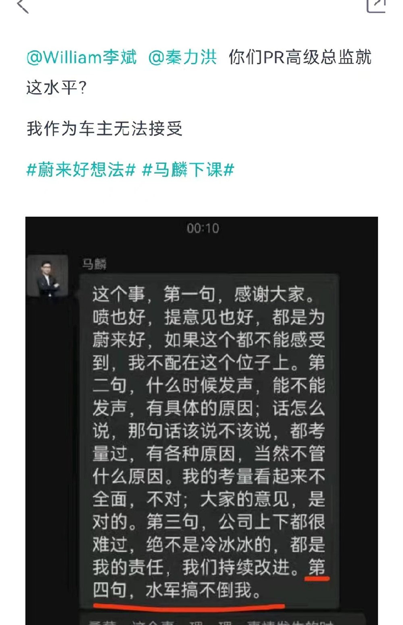 蔚来ET7坠楼致死两人后 公关总监马麟“抄袭”了车友的声明稿休闲区蓝鸢梦想 - Www.slyday.coM
