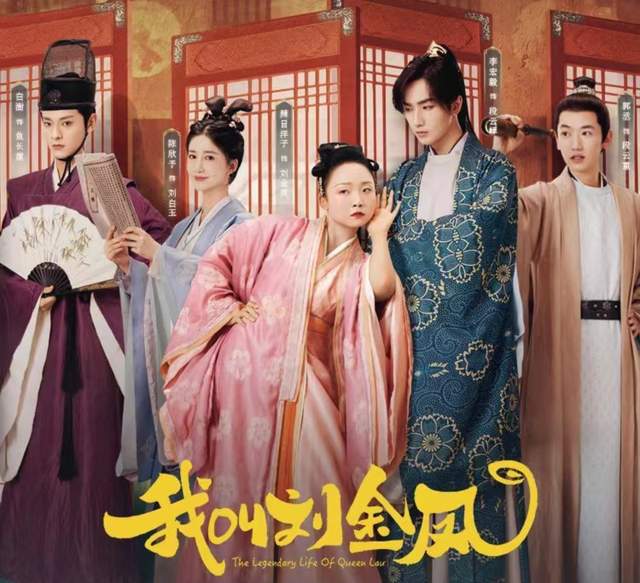 《我叫刘金凤》服装被指倭风,网友呼吁停播举报,辣目洋子被骂惨休闲区蓝鸢梦想 - Www.slyday.coM 《我叫刘金凤》服装被指倭风,网友呼吁停播举报,辣目洋子被骂惨休闲区蓝鸢梦想 - Www.slyday.coM