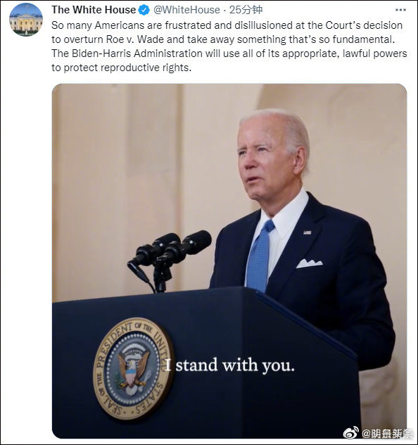 拜登称推翻罗诉韦德案是悲剧性错误休闲区蓝鸢梦想 - Www.slyday.coM 拜登称推翻罗诉韦德案是悲剧性错误休闲区蓝鸢梦想 - Www.slyday.coM