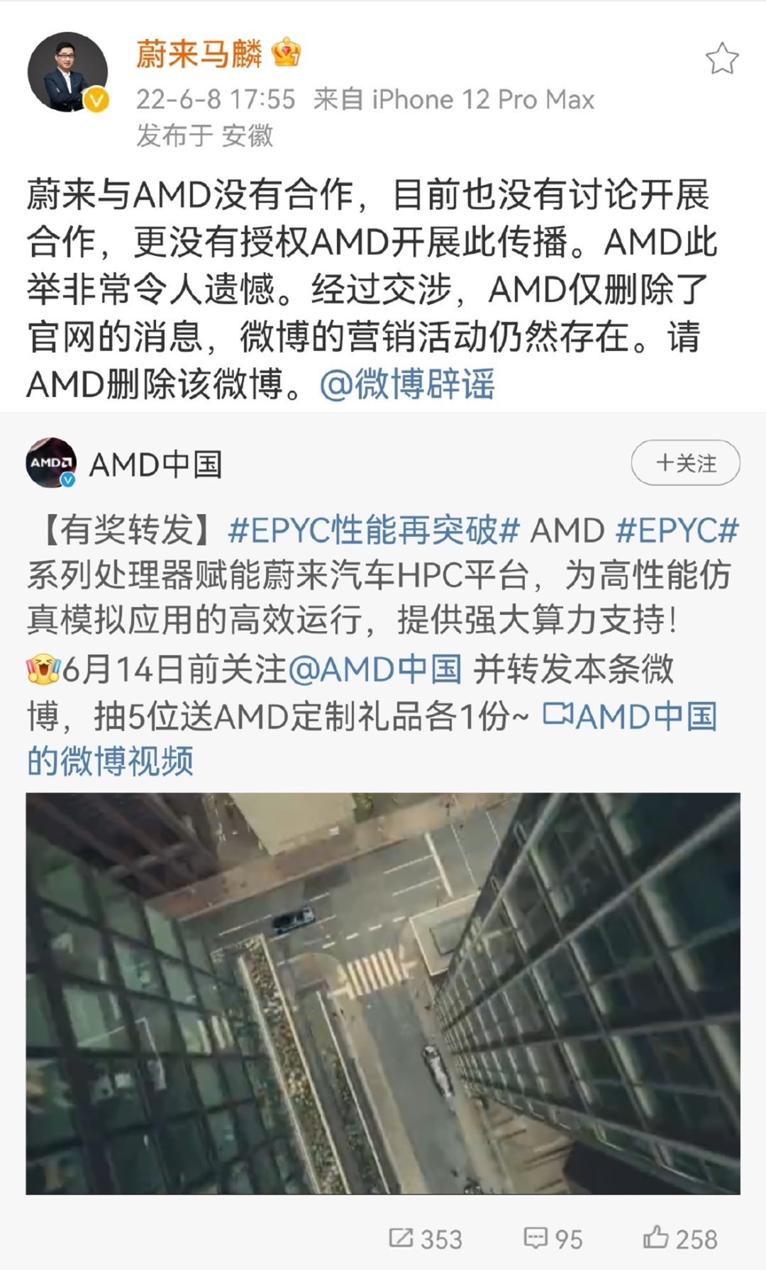 蔚来ET7坠楼致死两人后 公关总监马麟“抄袭”了车友的声明稿休闲区蓝鸢梦想 - Www.slyday.coM